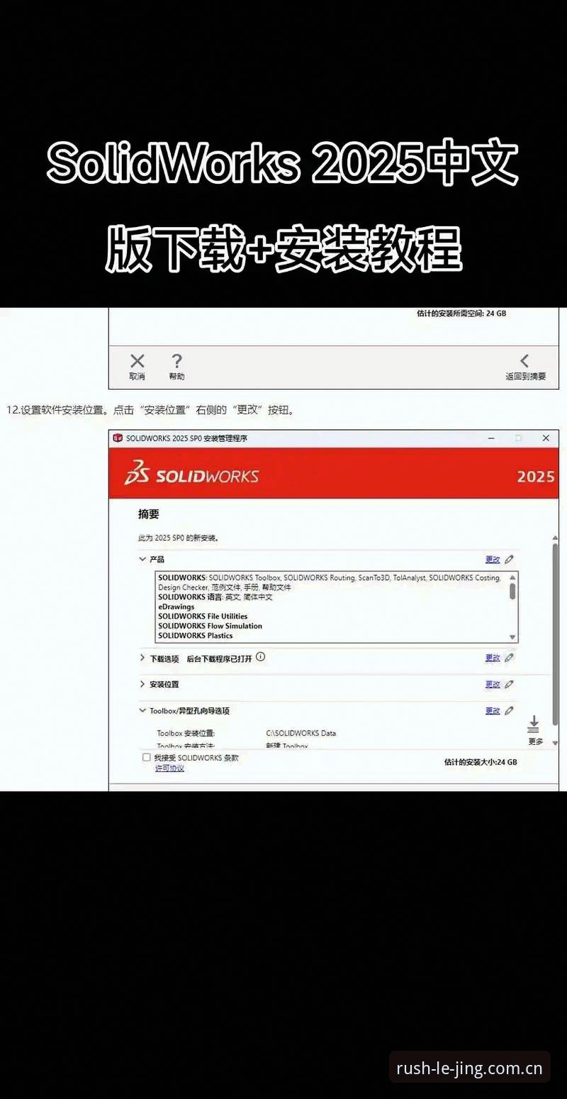 乐竞体育平台最新版安装操作教程：三步完成2025客户端部署