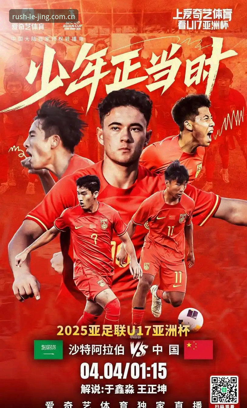 U17世界杯抽签结果揭晓：中国男女足同遇强敌，乐竞体育2025平台带来新观感