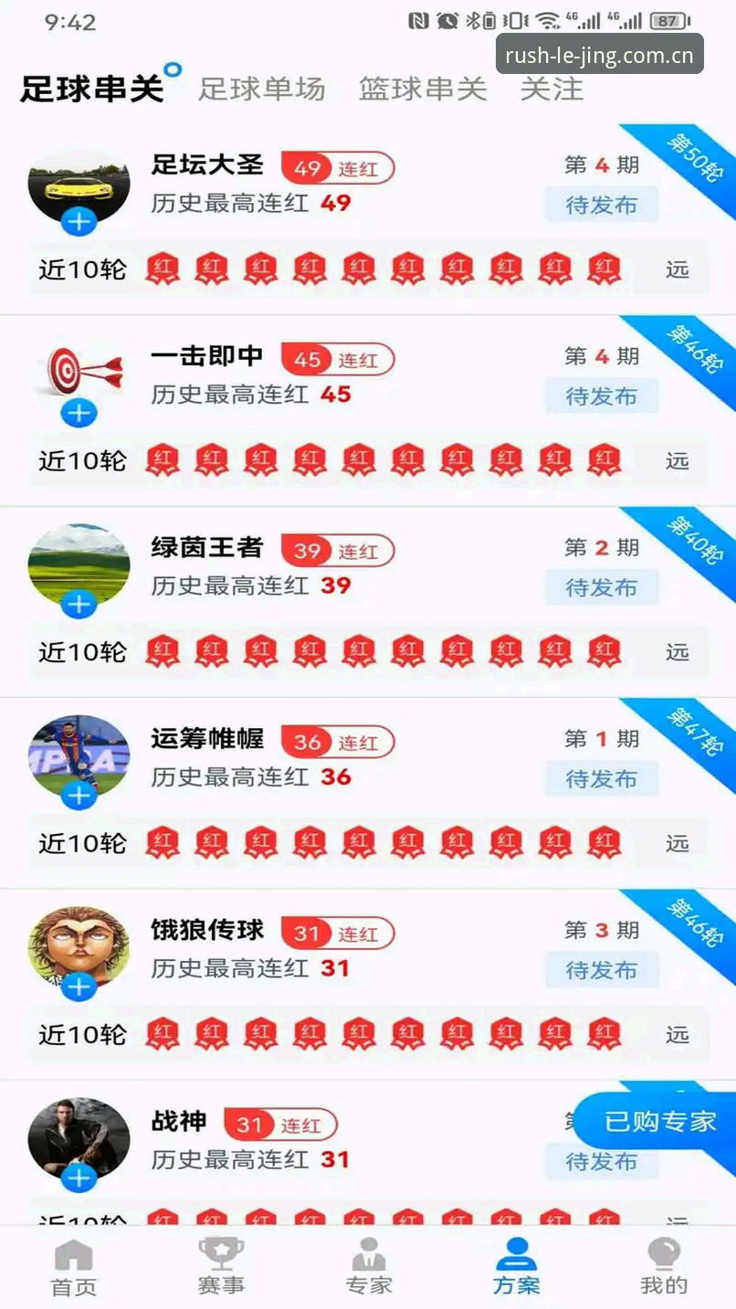 乐竞体育安卓版体验：资深用户分享下载安装与实战心得